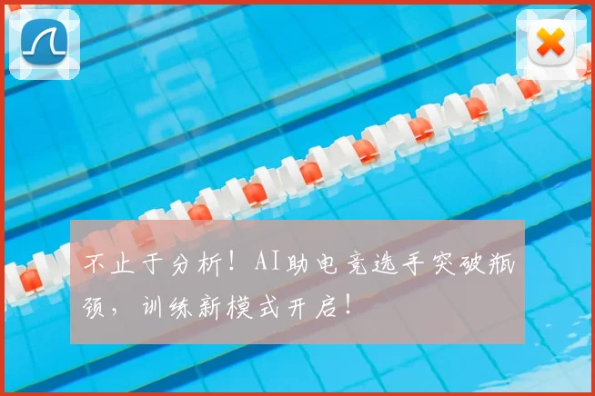 不止于分析！AI助电竞选手突破瓶颈，训练新模式开启！