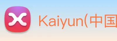 Kaiyun(中国大陆)，开云·体育官方网站 logo